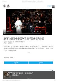 张军与香港中乐团联手演绎昆曲经典作品