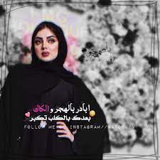 ستوري انستا سناب بنات صور رمزيات عراقيه سنام جان مضحكه حزينه شباب كتابات غمازه حلوه جميله instagram follow me on instagram movie posters
