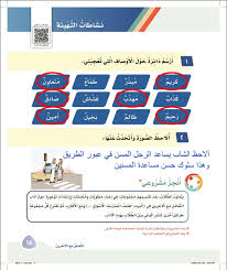 مطويه عن اداب التعامل مع الاخرين في المدرسه