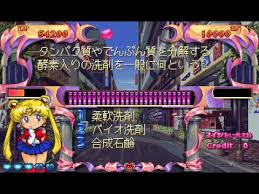 Bishoujo Senshi Sailor Moon Snes English Arcade Longplay 749 Quiz Bishoujo Senshi Sailor Moon Chiryoku Tairyoku Toki No Un Youtube