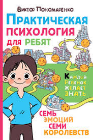Prakticheskaya Harakterologiya Metodika 7 Radikalov Skachat Fb2 Epub Pdf Txt Knigu Besplatno Ili Chitat Onlajn Avtor Viktor Viktorovich Ponomarenko