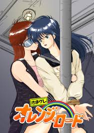 Post 4472109: Kimagure_Orange_Road Madoka_Ayukawa