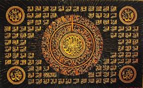 Teks nadhom asmaul husna latin arab dan terjemah indonesia yang berjumlah 99 nama asma allah. Contoh Soal Unbk 1 99 Asmaul Husna Lengkap Arab Latin Dan Artinya