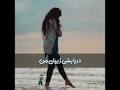 نتیجه تصویری برای از دریا نترسانم که من در قلب تو جان میدهم