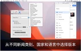 News Headlines for Mac v4.3 新闻头条阅读工具- MacTB应用分享