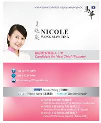 At 38, wong is not slowing down and has set her. Mca Nicole Wong Protecting Another National Car