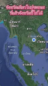 คนที่มาจากจังหวัดนี้ จะเดินทางเข้าจังหวัดอำนาจเจริญไม่ได้ #อํานาจเจริญ |  TikTok