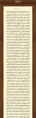 سورة الكهف بصفحة واحدة Islam Quran Islam Facts Quran Verses