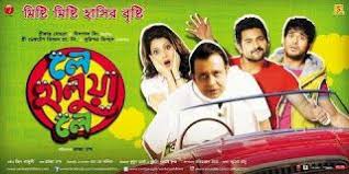 Watch Kolkata Bengali Movie Le Halua Le Download Free Movies Online Download Movies Full Movies Download