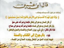 ابن عثيمين arabic calligraphy calligraphy