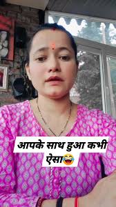 आपके साथ हुआ कभी ऐसा😂 #reels #viralreels #dailyshorts #viralshorts  #fbshorts #comedyshorts Darshana Vlogs