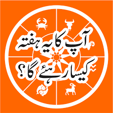 The immense popularity of horoscopes drove the need for having daily horoscopes in urdu, for our local population. Weekly Horoscope In Urdu Apps On Google Play