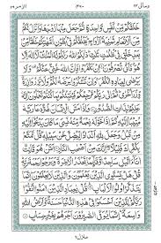 Indeed, it is he who is… Surah E Az Zumar Read Holy Quran Online At Equraninstitute Com Learn To Recite Holy Quran Kids Quran Reading Institute