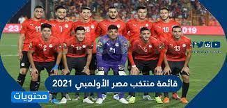 Jun 06, 2021 · وخاض منتخب الكونغو الديمقراطية أول مباراة تحت قيادة مديره الفني الجديد الأرجنتيني هيكتور كوبر الذي سبق له تدريب منتخب مصر والصعود به إلى نهائيات كأس العالم 2018. Ù‚Ø§Ø¦Ù…Ø© Ù…Ù†ØªØ®Ø¨ Ù…ØµØ± Ø§Ù„Ø£ÙˆÙ„Ù…Ø¨ÙŠ 2021 Ù…ÙˆÙ‚Ø¹ Ù…Ø­ØªÙˆÙŠØ§Øª