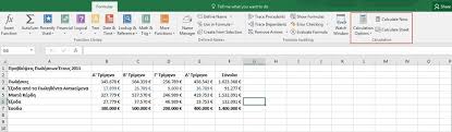 A sheet that points to a sheet definition file. Calculate Sheet In Excel 2016 Smart Office