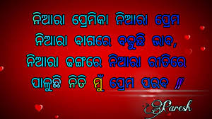 Welcome to the best free fire and pubg name generator. Odia Shayari Wallpaper 279166 Source Graphic Design 641770 Hd Wallpaper Backgrounds Download