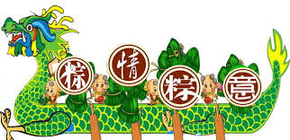 恭祝大家   端午佳節快樂    高仕不動產科技    全體