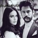 نتیجه تصویری برای قسمت آخر رمان خان زاده هوس باز