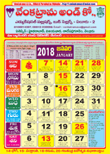 Venkatraama Co 2018 Telugu Calendar Pdf Calendar Calendar 2018 Calendar Pdf