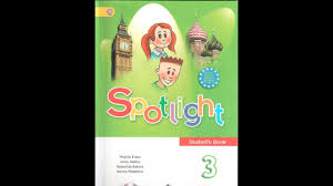 гдз по английскому языку 3 класс рабочая тетрадь быкова поспелова Spotlight 3 Student S Book Class Cds Anglijskij V Fokuse A Youtube