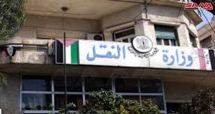 Jun 30, 2021 · لتبقى على إطلاع دائم بأخبار وجديد وزارة النقل عبر بريدك تفضل بالإشتراك بالقائمة البريدية email address إشترك تطوير منظومة النقل في المملكة، لتكون مركزاً لوجستياً يربط القارات الثلاث لتعزيز. ÙˆØ²Ø§Ø±Ø© Ø§Ù„Ù†Ù‚Ù„ S A N A