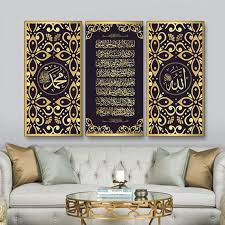 Ayatul Kursi Wall Art Set Of 3 Modern Islamic Canvas Painting Framed Art Arabic Islamic Wall Art Home D Framed Wall Art Islamic Wall Art Calligraphy Wall Art