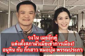 ต่อมา อนุทิน ชาญวีรกูล ได้เข้ามาสู่การเมืองเต็มตัวในตำแหน่งแรกคือที่ปรึกษารัฐมนตรีว่าการกระทรวงการต่างประเทศ พ.ศ. à¸•à¸²à¸¡à¸¡à¸²à¸­ à¸à¸£à¸²à¸¢ à¸§à¸‡à¹ƒà¸™à¹à¸‰ à¸„à¸§à¸²à¸¡à¸¡à¸²à¹€à¸Ÿ à¸¢ Ktuk à¸„à¸™à¹„à¸—à¸¢à¸¢ à¹€à¸„ Facebook