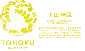 You'll find many free business card templates have matching templates for letterhead, envelopes, brochures, agendas, memos, and more. Tohoku University Student Business Cards Supermassive Works Studio