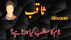Isha Name Meaning In Urdu Hindi Isha Naam Ka Matlab Kya Hai Ø¹Ø´Ø§ Ù†Ø§Ù… Ú©Û' Ù…Ø¹Ù†ÛŒ Youtube Your daughter could mean a wish that has been granted.