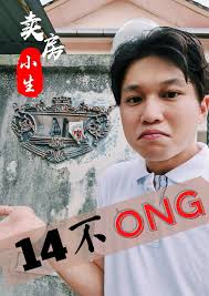 卖房小生-Sebastian Ho Property