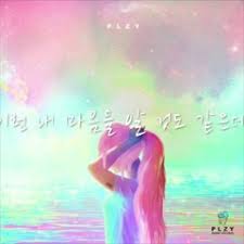 14살 때부터 midi 18 를 이용한 작곡과 랩 작사를 취미로 즐겼다. Stream ì´ì„œì˜ Music Listen To Songs Albums Playlists For Free On Soundcloud