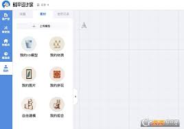 告别手残党，人人都是小画家 高效解锁赚钱赚钱能力 5小时学完高等数学 四节课改善丑字 白领家庭保险规划 躺着也赚钱的基金投资课 更多>>. èººå¹³è®¾è®¡å®¶for Macä¸‹è½½ èººå¹³è®¾è®¡å®¶macç‰ˆä¸‹è½½v3 0 1 å®˜æ–¹ç‰ˆ è¥¿è¥¿è½¯ä»¶ä¸‹è½½