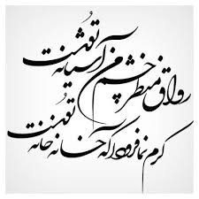 Pin On خط