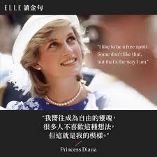 做自己最完美～ 更多金句語錄>>https://elle.re/6et5my/ #ELLE讀金句#黛安娜王妃#PrincessDiana