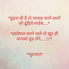Good morning shayari images for girlfriends. Pin By Meri Awaargi On à¤¹ à¤¨ à¤¦ à¤¤à¤°à¤à¤¶ Hindi Tarkash Morning Wishes Quotes Hindi Good Morning Quotes Courage Quotes
