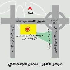 مركز الامير سلمان Hadeel855jojo Twitter