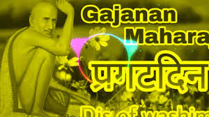 गजानन महाराज प्रगट दिन फोटो गजानन महाराज प्रकट दिन फोटो gajanan maharaj prakat din image gajanan maharaj. Download Mp3 Gajanan Maharaj Song Mp4 Mp3 3gp Naijagreenmovies Fzmovies Netnaija