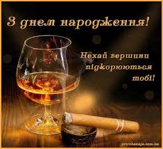 У 2019 році день молоді святкуватимуть 30 червня. Privitannya Z Dnem Narodzhennya Dlya Brata