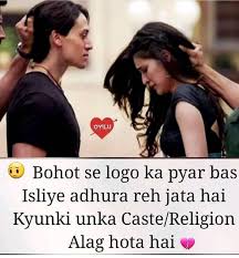 These love quotes will answer you if is love marriage allowed in islam or not? Hindu Muslim Love Story Photos Facebook