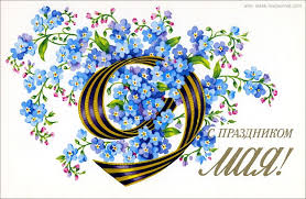 Скачивай и слушай лев лещенко день победы (1975) и татьяна сашко день победы (1975) на zvooq.online! Otkrytki S Dnem Pobedy Otkrytki Risunki Rozhdestvenskie Illyustracii