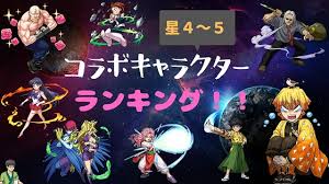 モンストが エヴァンゲリオンコラボ を復刻開催していました。 開催期間は2021年4月10日12時から2021年4月17日12時までです。 コラボガチャでは、エヴァコラボ第一弾・第二弾・第四弾の15キャラが再登場。 ãƒ¢ãƒ³ã‚¹ãƒˆ ã‚³ãƒ©ãƒœæ˜Ÿ4 5ã‚­ãƒ£ãƒ©ã®å¼·ã„æ€§èƒ½ å£²å´ç¦æ­¢ã‚­ãƒ£ãƒ©13é¸ è¶£å'³ã®ç¨®