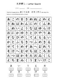 Free Grades 1 2 Japanese Worksheets Teachers Pay Teachers