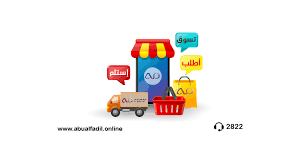 ابو الفاضل بلازا Home Facebook