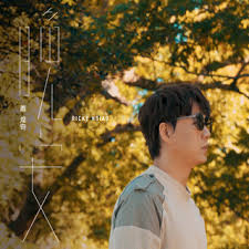 Facebook gives people the power to share and makes the world more open and. æ™šå®‰ æˆ²åŠ‡ä¸€åƒå€‹æ™šå®‰ç‰‡å°¾æ›² æ­Œè©ž è•­ç…Œå¥‡ Mymusic æ‡‚ä½ æƒ³è½çš„