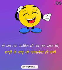 सीने से लगी है नागिन।।. Best 150 Funny Status In Hindi For Fb And Whatsapp With Hd Images 2021