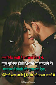 Pin By Shivam On Love Shayri Good Life Quotes Life Quotes To Live By Life Quotes