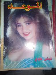 Star Women 1980-1999 Magazines for sale