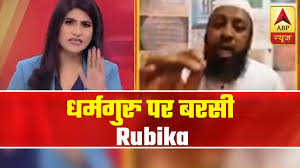 Anchor Rubika Liyaquat Warns Islamist Scholar Ilyas Sharafuddin For His Controversial Comment Abp Youtube Abp news anchor rubika liyaquat biography | rubika liyaquat lifestyle, age, husband, salary, family zee news rubika liyaquat quoted the data of ncrb and said that 3486 girls suffered rape. anchor rubika liyaquat warns islamist scholar ilyas sharafuddin for his controversial comment abp
