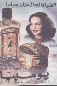 بالصور إعلانات زمان فن وبهجة وخيال وقدرتها على الإمتاع تتحدى الزمن Egyptian Poster Vintage Advertising Posters Old Egypt
