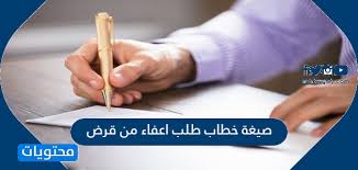 أدخل المُجتمعات في أنماط حديثة من الاستهلاك.٦ أدّى انتشار التكنولوجيا إلى توفير موادّ تعرض العنف بين الأفراد في المجتمعات سواء أكانت مُسلسلات أم ألعاباً إلكترونيّة موجّهة للكبار والصّغار، ويتأثّر الصّغار بشكلٍ كبيرٍ بهذه الألعاب والمسلسلات الكرتونية التي. ØµÙŠØºØ© Ø®Ø·Ø§Ø¨ Ø·Ù„Ø¨ Ø§Ø¹ÙØ§Ø¡ Ù…Ù† Ù‚Ø±Ø¶ Ù…ÙˆÙ‚Ø¹ Ù…Ø­ØªÙˆÙŠØ§Øª